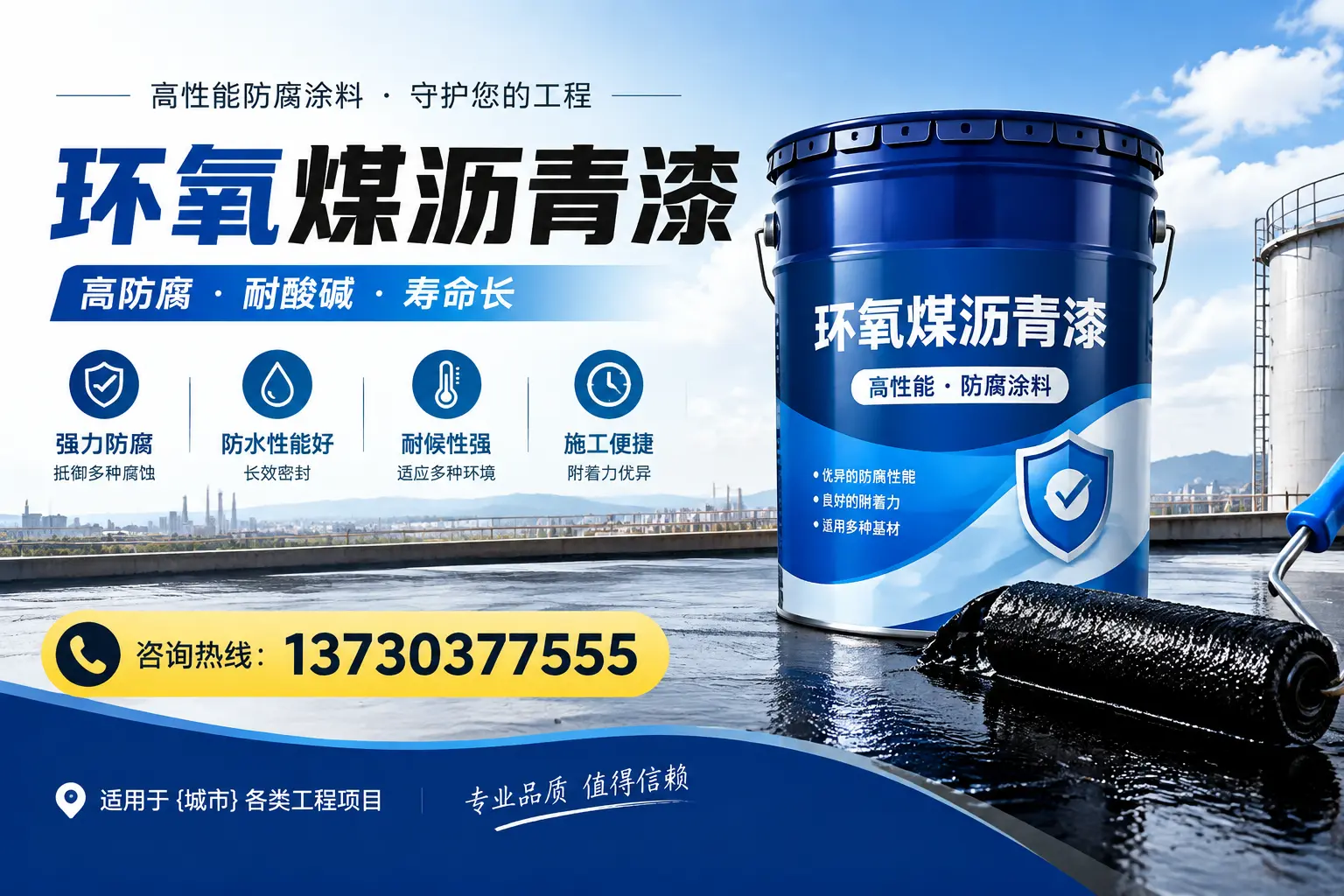 在丽江使用环氧煤沥青漆的常见误区解析