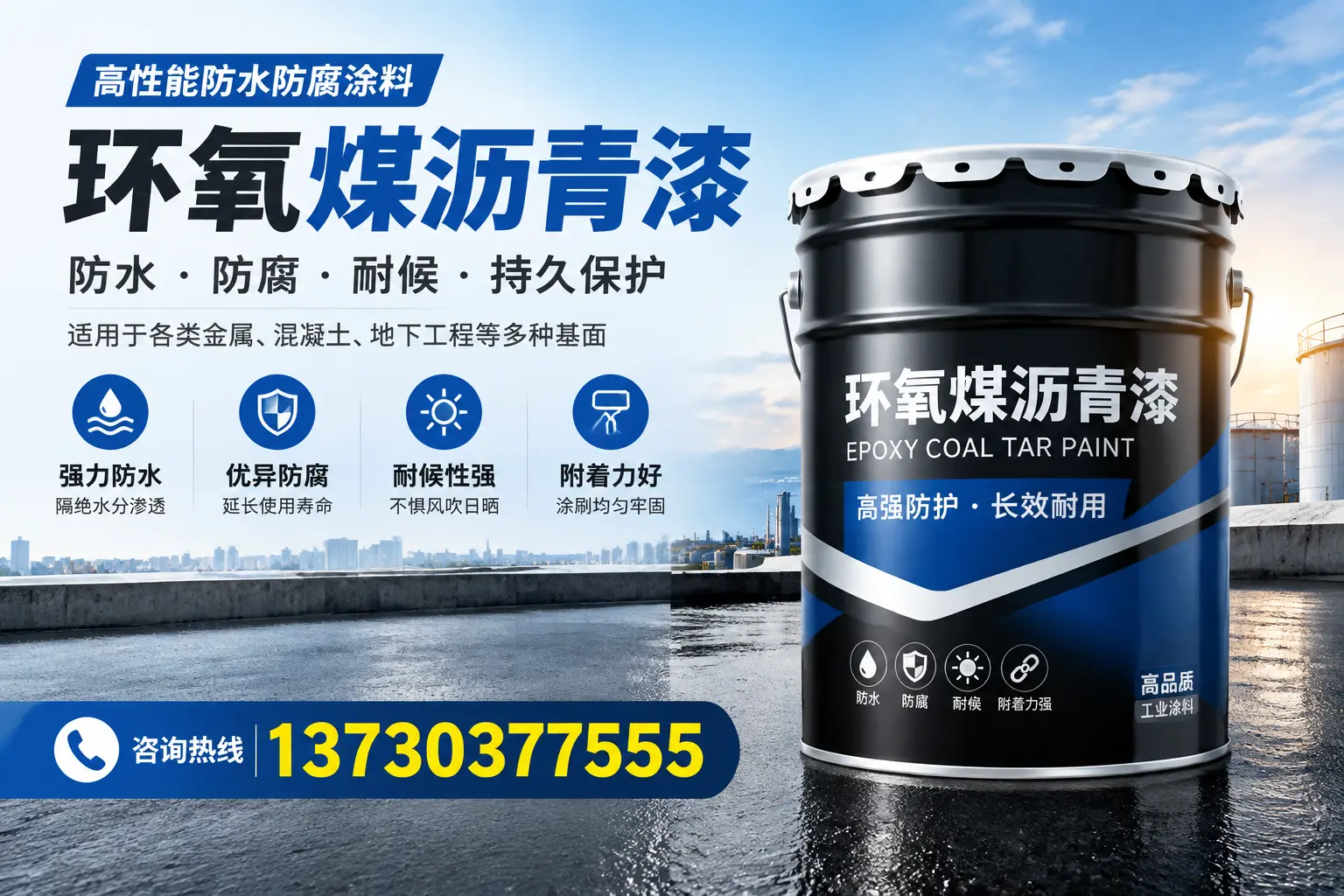 如何判断环氧煤沥青漆的质量？丽江消费者指南